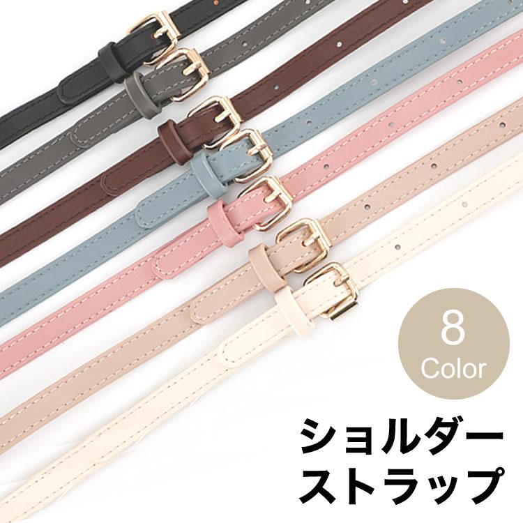 ショルダーベルト ショルダーストラップ バッグ PUレザー フック