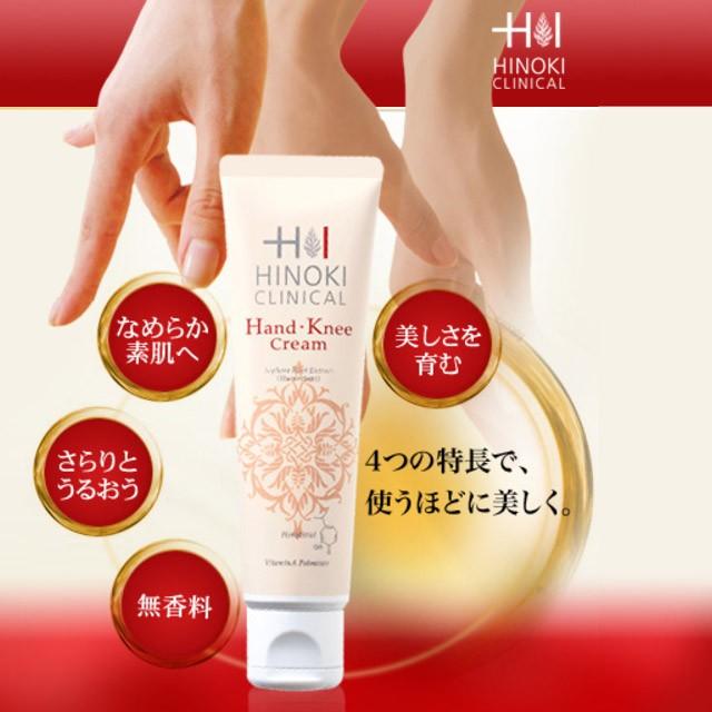 ヒノキ肌粧品 HINOKI ハンドニークリーム 70g 医薬部外品