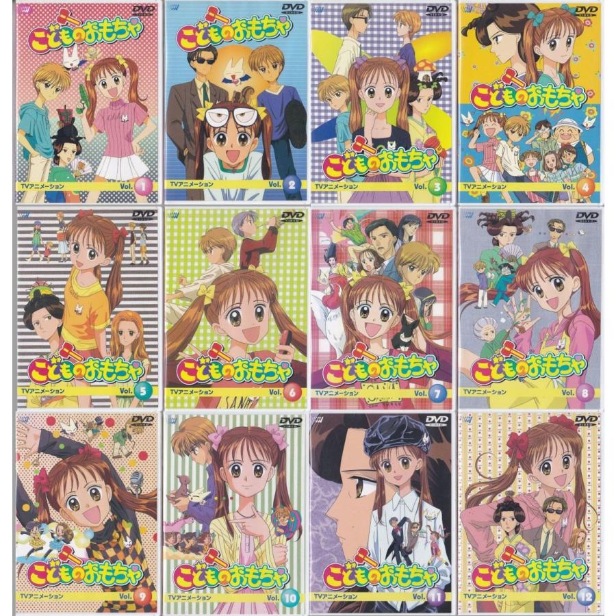 ☆DVD こどものおもちゃ ~小学生編~ Vol.1+2+3+4+5+6+7+8+9+10+11+12