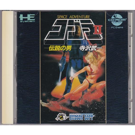 ☆PCE PCエンジン コブラ2 伝説の男 *ハドソン : いちさん堂 ヤフー店
