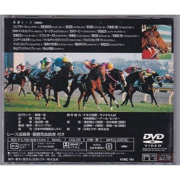 □DVD 中央競馬G1レース年鑑'00/2000年 天皇賞/有馬記念/日本ダービー