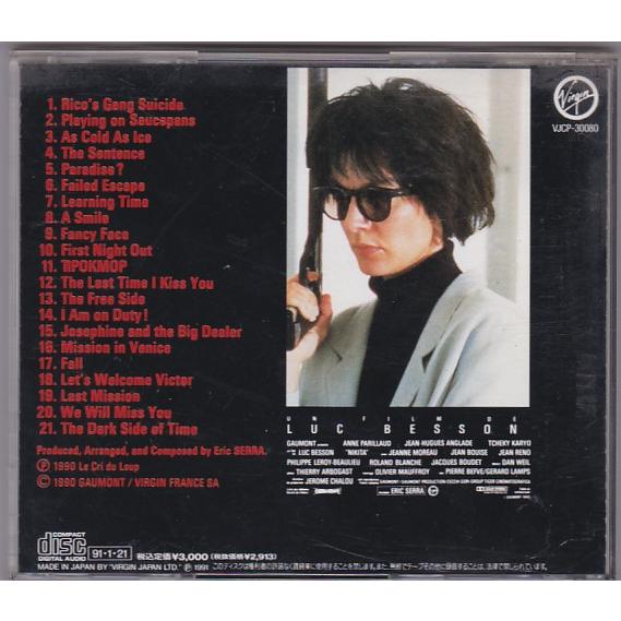 ☆CD ニキータ NIKITA オリジナルサウンドトラック.サントラ.OST 国内