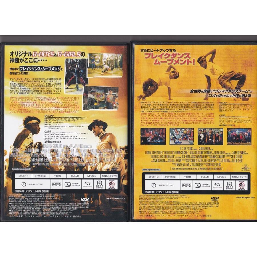 ☆DVD ブレイクダンス + ブレイクダンス2ブーガルビートでT.K.O! 2枚
