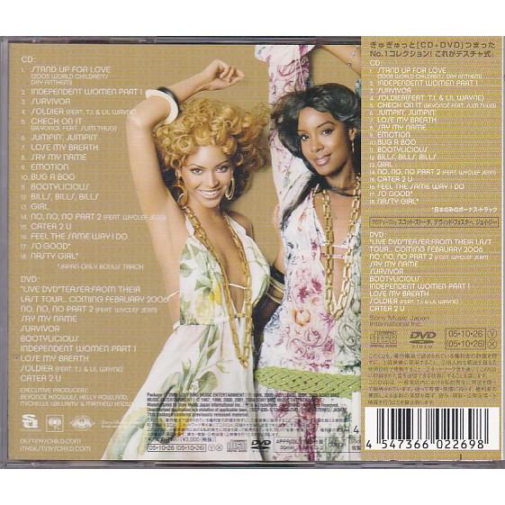 ☆CD #1's 初回生産限定盤CD+DVD デスチャ ベスト盤 *デスティニーズ