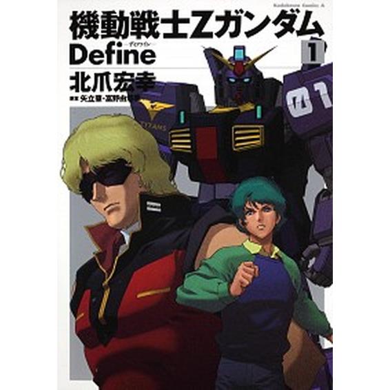 機動戦士Zガンダム Define コミック 1-20巻セット (KADOKAWA/角川書店