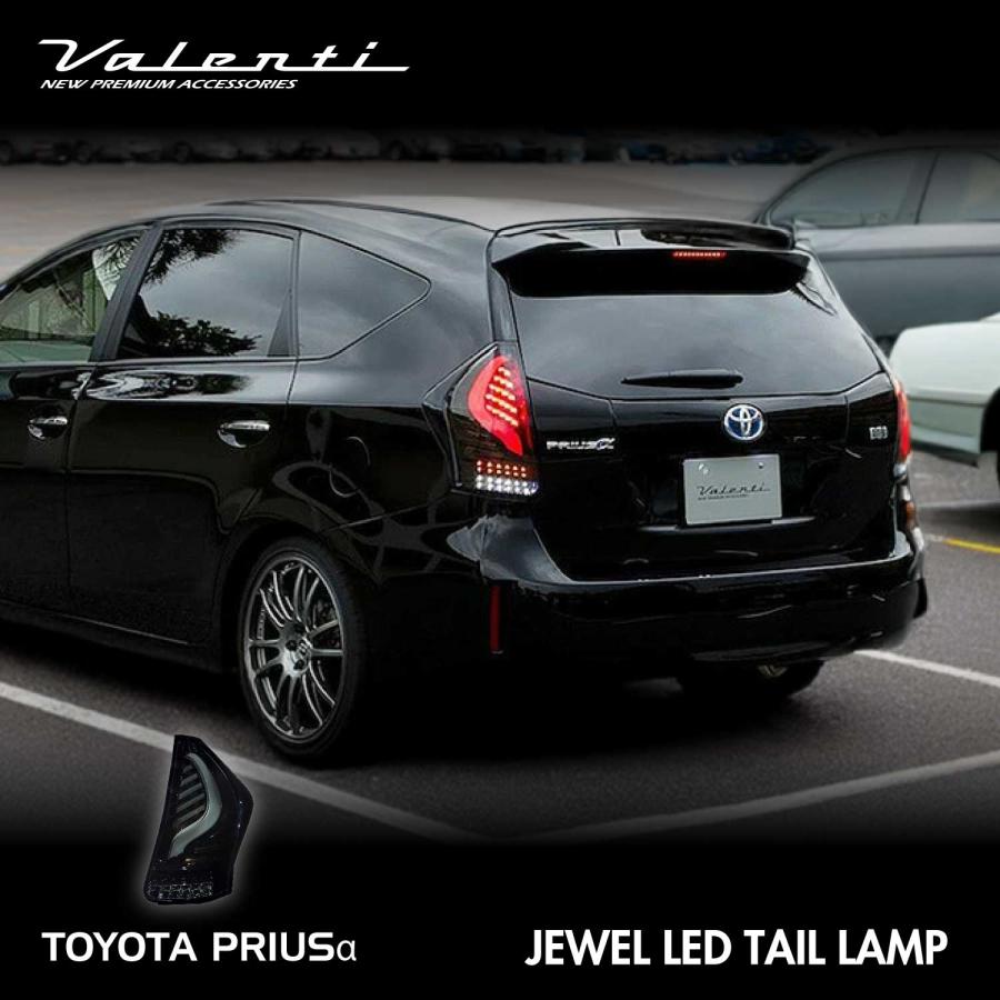 ヴァレンティ（VALENTI） ジュエルLEDテールランプTRAD プリウスα