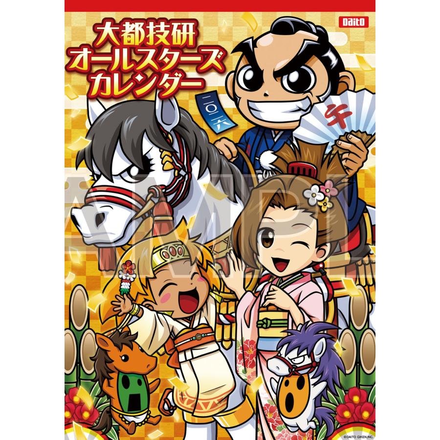 大都技研 オールスターズカレンダー 2026 壁掛けタイプ : バリュー