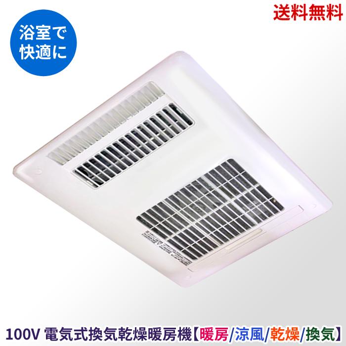 ☆ MAX 換気乾燥暖房機 UFD-112A 暖房 涼風 換気 乾燥 浴室 お風呂