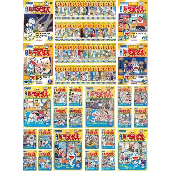 TV版 NEW ドラえもん 全120枚 レンタル落ち 全巻セット 中古 DVD