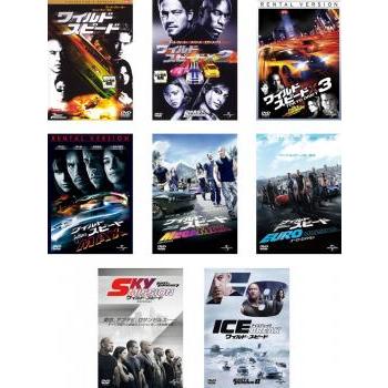 ワイルド スピード 全8枚 コレクターズ・エディション、X2、X3 TOKYO