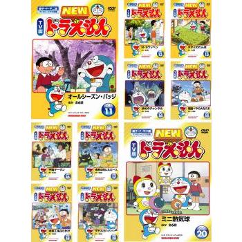 NEW TV版 ドラえもん 全10枚 11、12、13、14、15、16、17、18、19、20