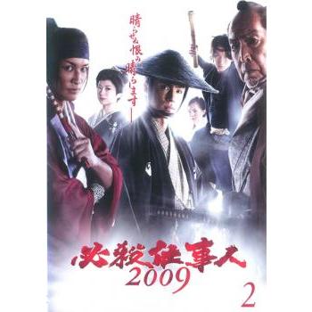 必殺仕事人 2009 Vol.2(第3話、第4話) レンタル落ち 中古 DVD テレビ