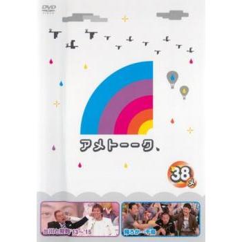 アメトーーク 38メ レンタル落ち 中古 DVD お笑い : Value Market