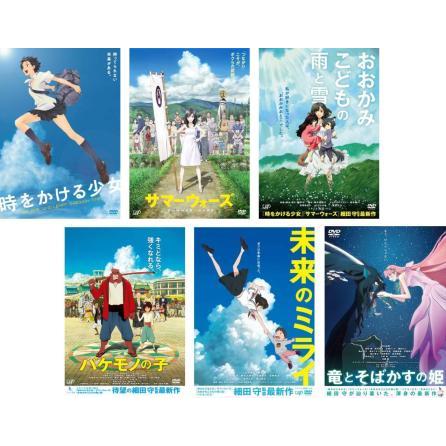 細田守監督 長編アニメーション映画 全6枚 時をかける少女 、サマー