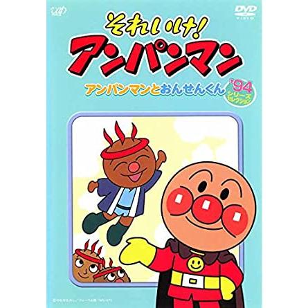 それいけ!アンパンマン '94シリーズ 全24枚 アンパンマンとおんせん