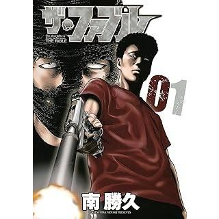 ザ・ファブル コミック 全22巻セット レンタル・漫画喫茶落ち 全巻