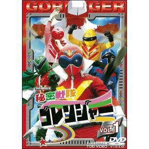 中古】 秘密戦隊ゴレンジャー (全14巻セット ) [レンタル落ち] [DVD