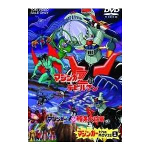中古】 マジンガー the MOVIE 1 + 2 (2巻セット) [レンタル落ち] [DVD