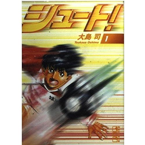 シュート! 全16巻 完結セット(文庫版)(講談社漫画文庫) レンタル・漫画
