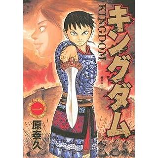 キングダム コミック 1-71巻セット (集英社) レンタル・漫画喫茶落ち