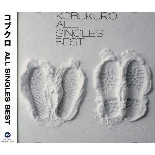 ソニーミュージック（Sony Music） ALL SINGLES BEST ／ コブクロ (CD