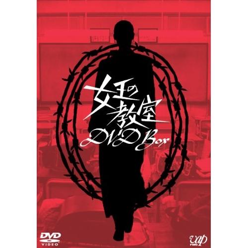 女王の教室 DVD‐BOX ／ 天海祐希 (DVD) : バンダレコード ヤフー店