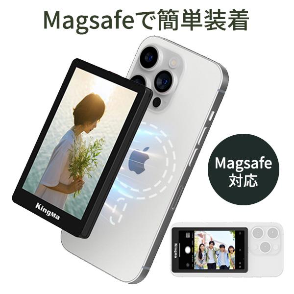 Vlog モニター MagMAX ☆ ミラーリング Magsafe対応 スマホモニター