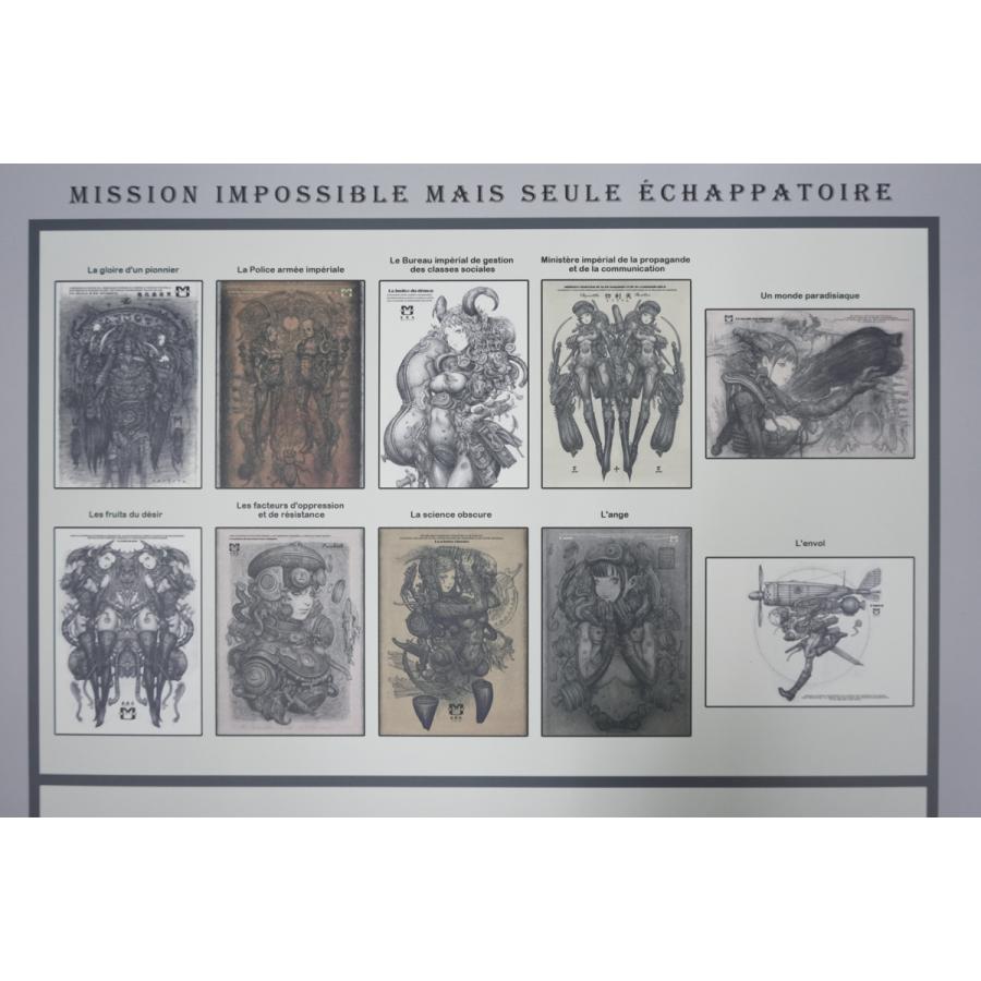 KCN 「MU EMPIRE」 ポスターセット (A) : ヴァニラ画廊ウェブストア