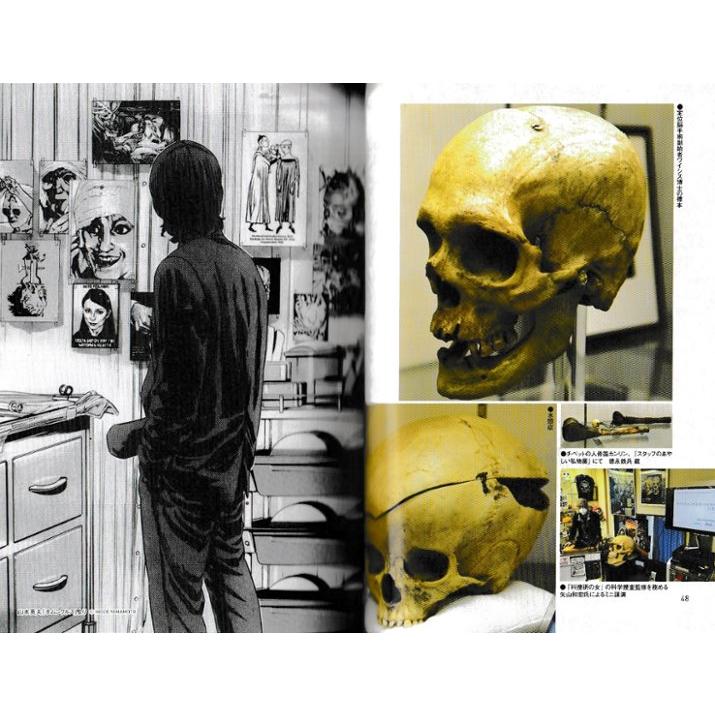 ケロッピー前田 『トレパネーション・ソースブック』 【サイン入り