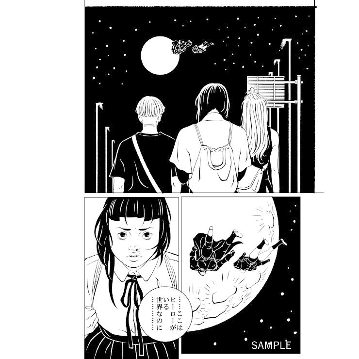 カネコアツシ トリビュート展「LOCO! LOCO! LOCO!」展覧会カタログ