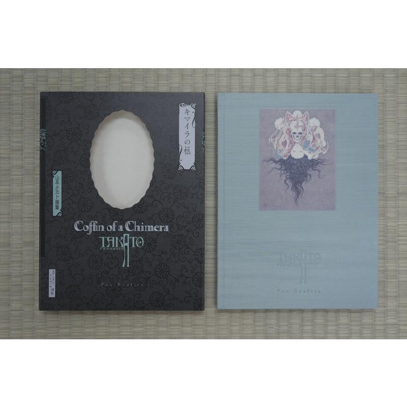 山本タカト 『キマイラの柩(黒版)』 【サイン入り】 : ヴァニラ画廊