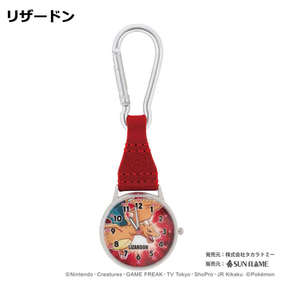 Pokemon（ポケモン） カラビナ時計 | 時計 懐中時計 ウォッチ
