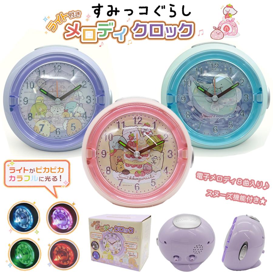 San-X（サンエックス） LED ライト付き メロディクロック すみっコ