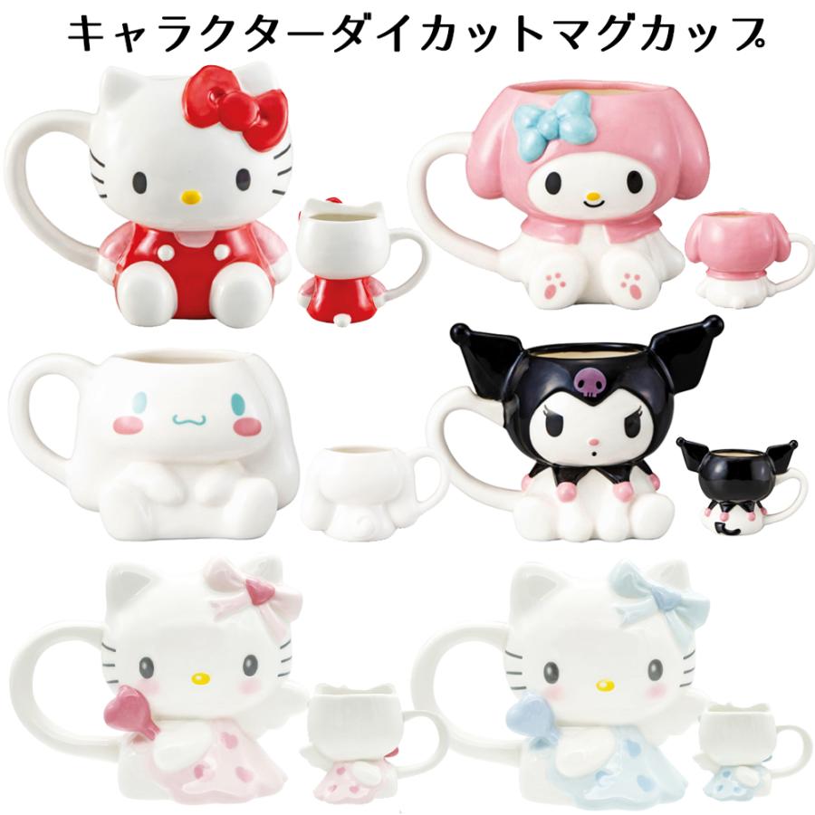 ハローキティ ダイカットマグカップ キャラクター | キティ マイ