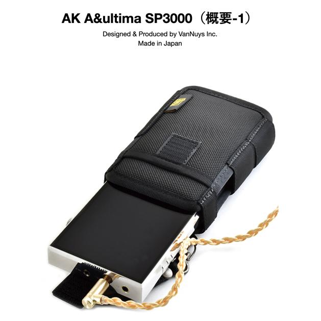 Astell&Kern A&ultima SP3000用 完全無欠の縦型キャリングケース