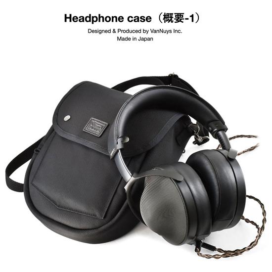 ヘッドフォン専用キャリングケース ソフトタイプ （20mm幅 2WAY