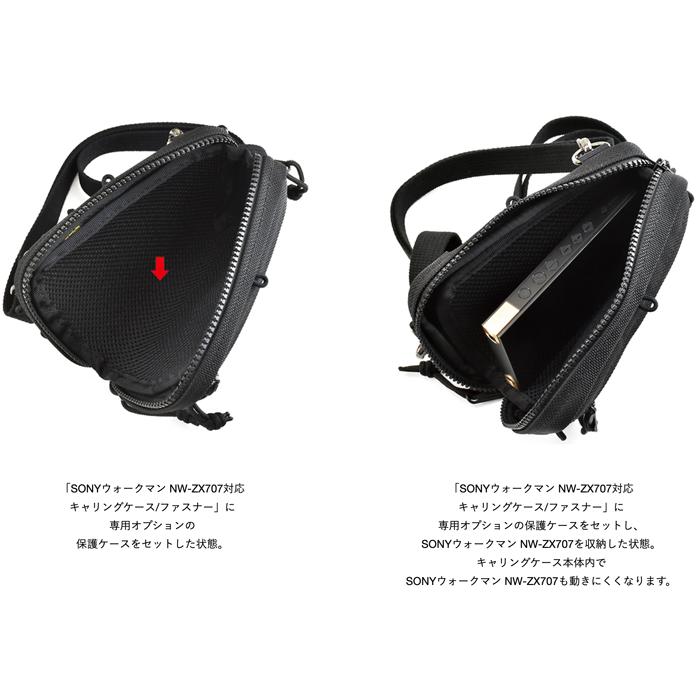 SONYウォークマン NW-ZX707対応 キャリングケース/ファスナー 専用