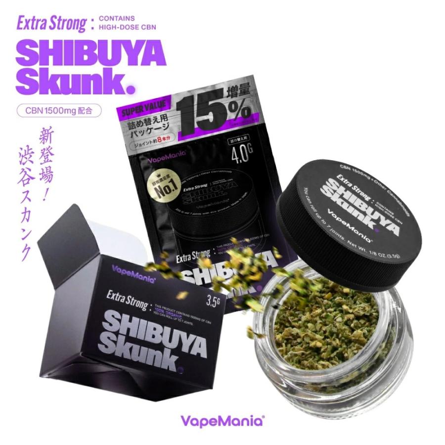 CBN ハーブ 高濃度 51% SHIBUYA SKUNK 渋谷スカンク 3.5g 4g