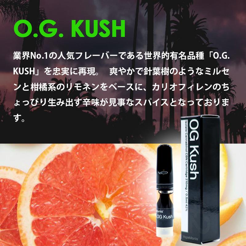 CBN リキッド カートリッジ 42% 0.5ml ベイプマニア 510規格 VAPE 睡眠