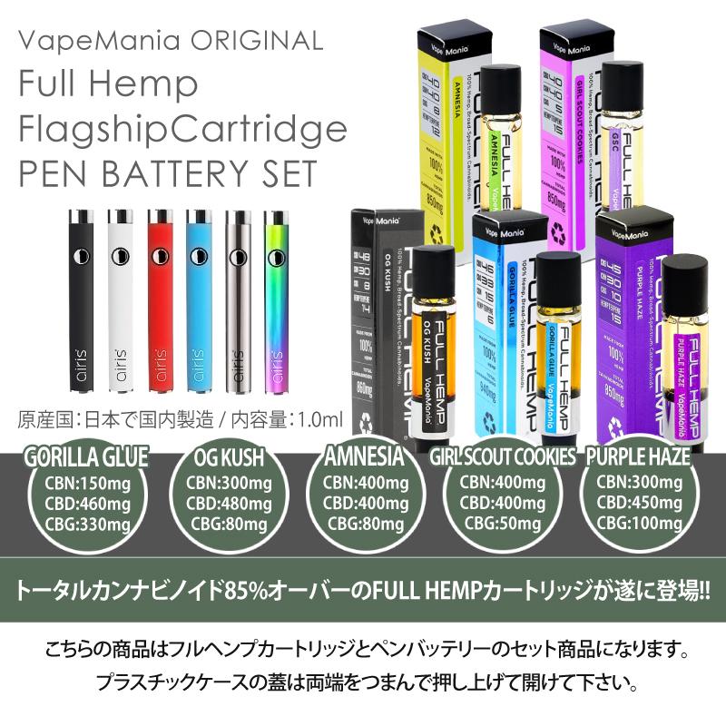 CBD CBN CBG リキッド FULLHEMP 85% カートリッジ 1ml スターター