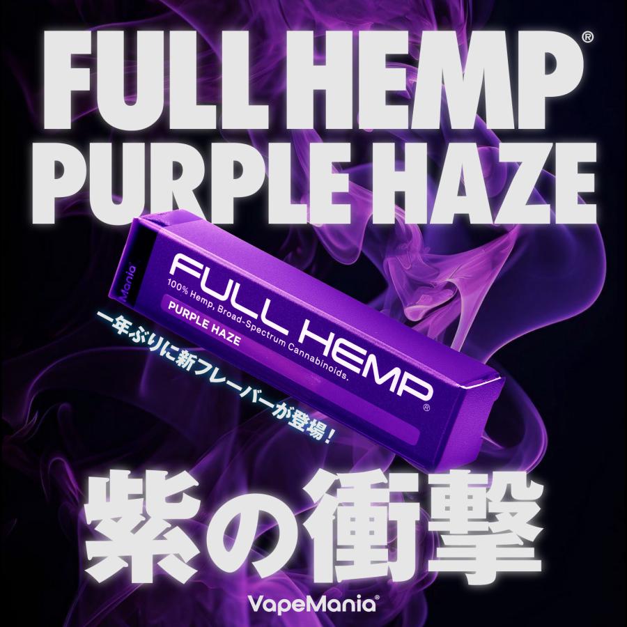 CBD CBN CBG リキッド FULLHEMP 85% カートリッジ 1ml 高濃度