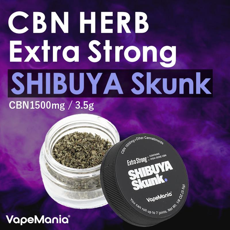 CBN ハーブ 高濃度 51% SHIBUYA SKUNK 渋谷スカンク 3.5g 4g