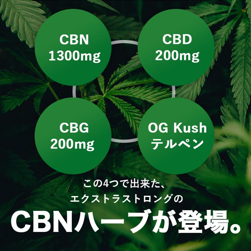 CBN ハーブ 高濃度 OGKush VapeMania ExtraStrong 容器有3.5g 詰め替え