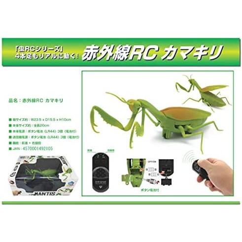 赤外線 RC カマキリ リアル 虫 昆虫 おもちゃ __ : YouShowShop - 通販