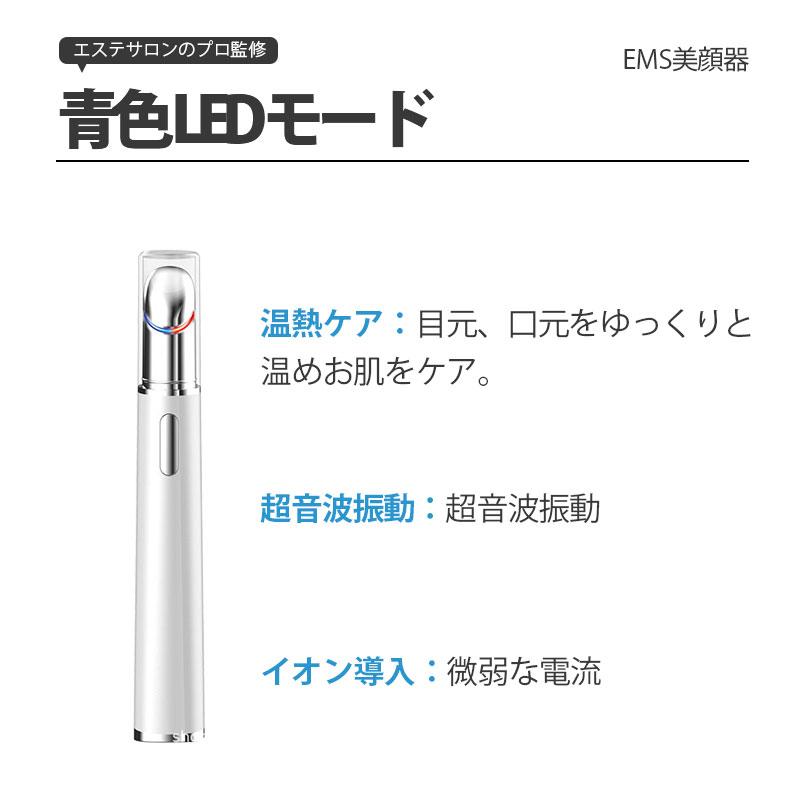 美顔器 目元 目元美顔器 LED 光 イオン アイ ケア マッサージャー 温熱