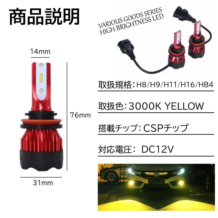 爆光LED 超高輝度 H8/H9/H11/H16/HB4 24000LM ゴールドイエロー LED