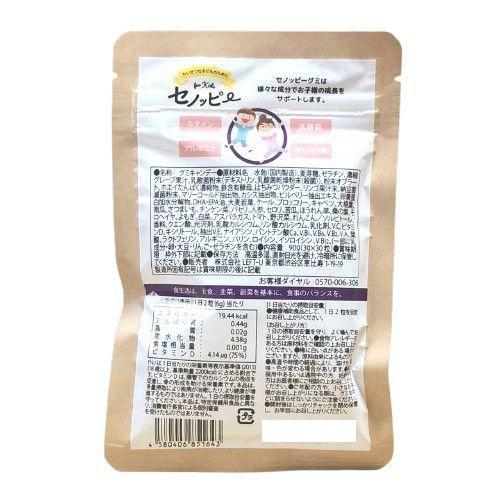 セノッピー 30粒入 15日分 1袋 ぶどう味 : バラエティスクエア3号店