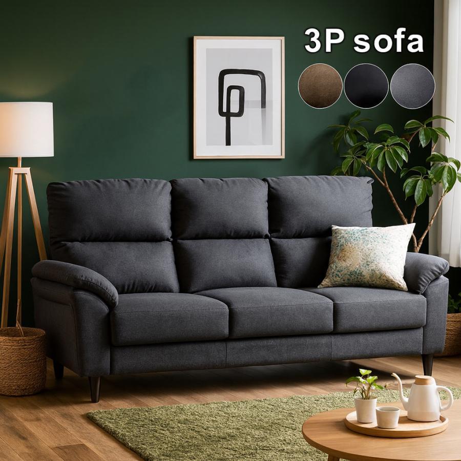 爆買 ソファ 3人掛け 背もたれ 高い ハイバック おしゃれ ファブリック