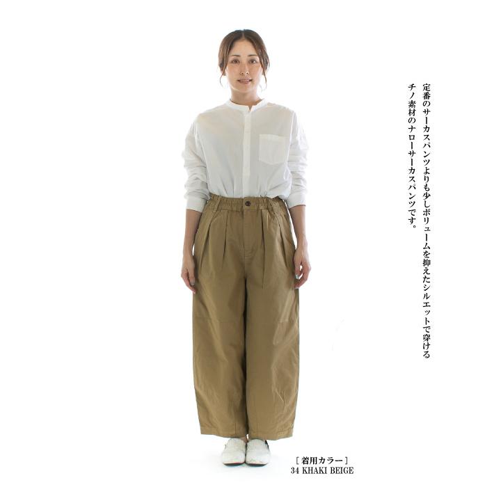 HARVESTY ハーベスティ チノサーカスパンツナローシルエット A12417