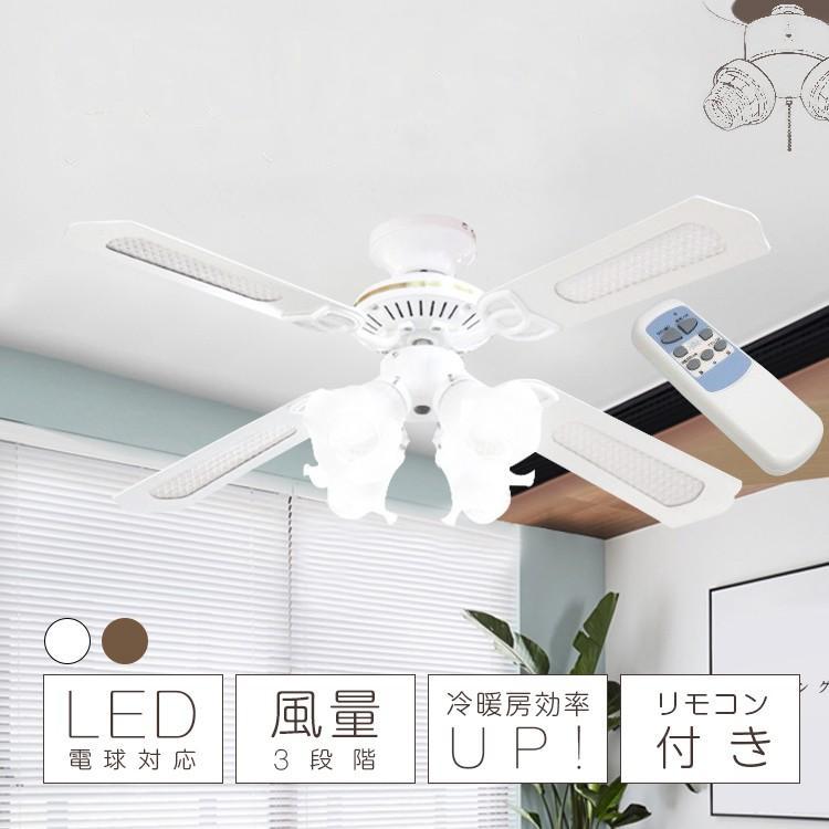 シーリングファンライト LED電球対応 シーリングライト 42インチ 4灯